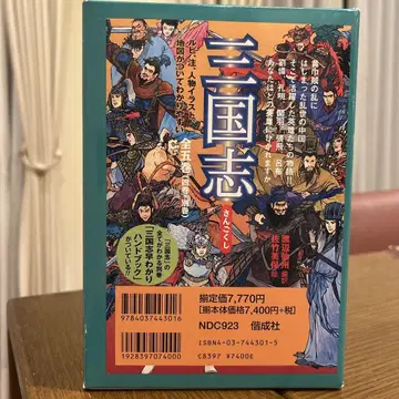 삼국지 전 5권 미사용