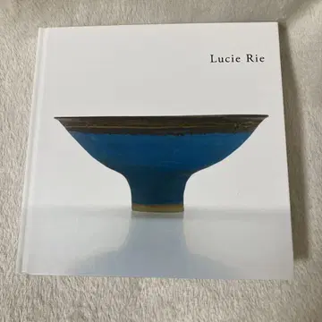 루시 리 전시 도록 Lucie Rie