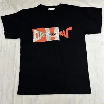 rowa py64nhcknn 로와 고샤 루브친스키 T셔츠