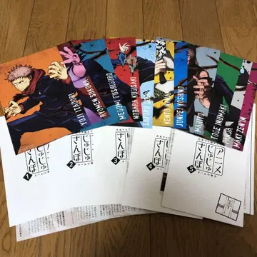 주술회전 dvd 특전 엽서