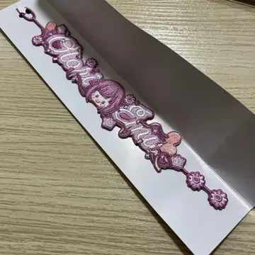 프로세카 호우 에무 자수 팔찌 4주년 감사제