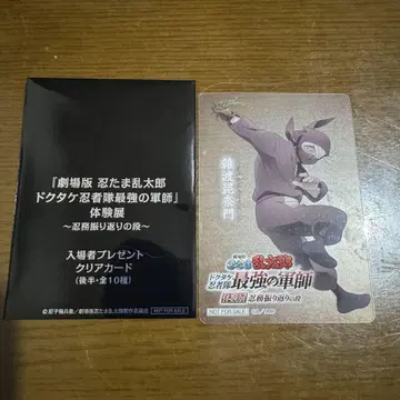 닌타마 체험전 카드 잣토 콘나몬