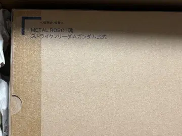 메탈 로봇혼 스트라이크 프리덤 건담 이식 & 프라우드 디펜더 세트