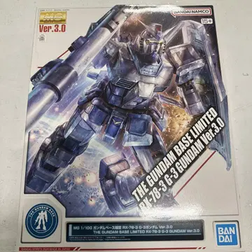 MG 건담베이스 한정판 G-3 건담
