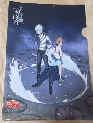 어떤 과학의 초전자포 & 잔잔한 내일로부터 양면 클리어 파일 437