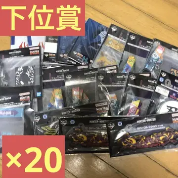 헌터헌터 제일복권 최신 하위상 x 20 묶음 판매