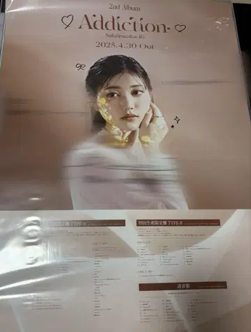 코우사카 마리노 친필 사인 포함 포스터 Addiction 사쿠라자카