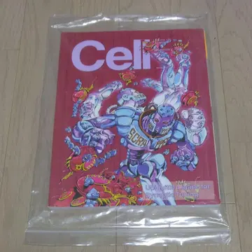 Cell 지 2007년 9월호 표지 아라키 히로히코