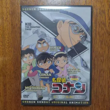 [ 미개봉 새상품 ] 명탐정 코난 특제 DVD 키드 인 트랩 아일랜드