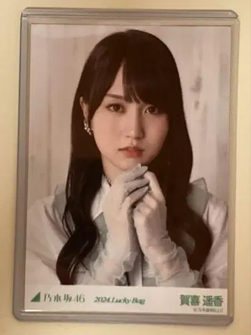 노기자카46 카키 하루카 2024 Lucky Bag 사진
