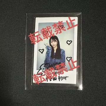 NMB48 사쿠라다 아야카 리미스타 폴라로이드 친필 간바라누와이
