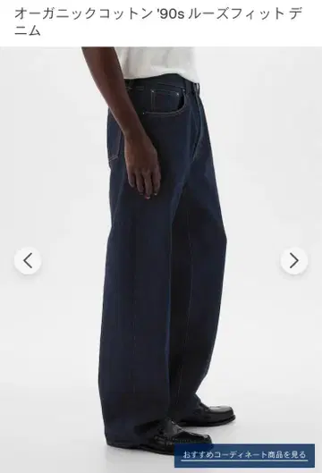 Gap 오가닉 코튼 90s 루즈핏 데님 W31xL32