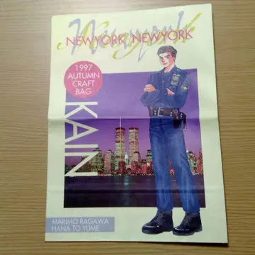 1997년 꽃과 꿈 22호 부록 뉴욕 뉴욕 크라프트 백