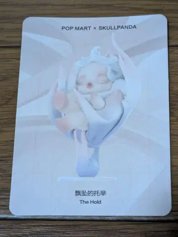 POP MART x SKULLPANDA 피규어