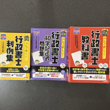 TAC 민호시 행정서사 참고서 세트 2023년판 교과서 문제집 판례집