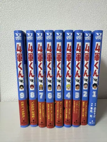 4군군(가) 1~9권