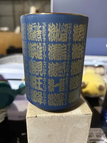 맨위즈 찻잔 한정 컬러