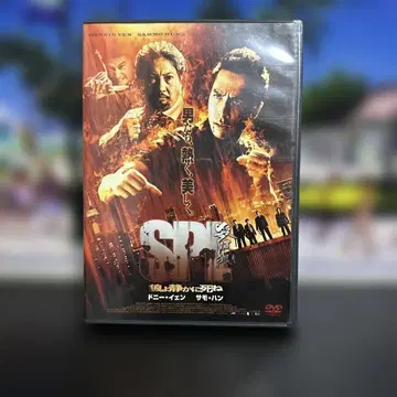 셀판 SPL 늑대여 조용히 죽어 특별판 DVD