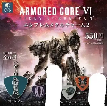 AC6 엠블럼 메탈 참 4종 세트