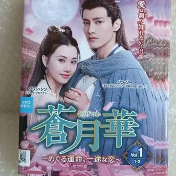 창월화 DVD 중국 드라마 전권 진 조광신