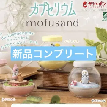 모프 샌드 캡슐리움 전 3종류