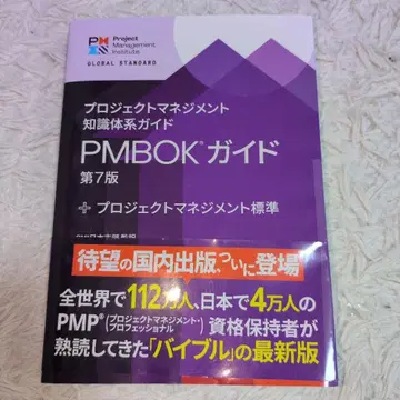 PMBOK 가이드 제7판