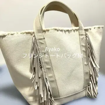 아야코 프린지 토트백 아이보리 M