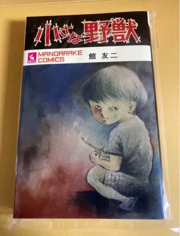 [ 미개봉 새상품 ] 작은 야수 관우이