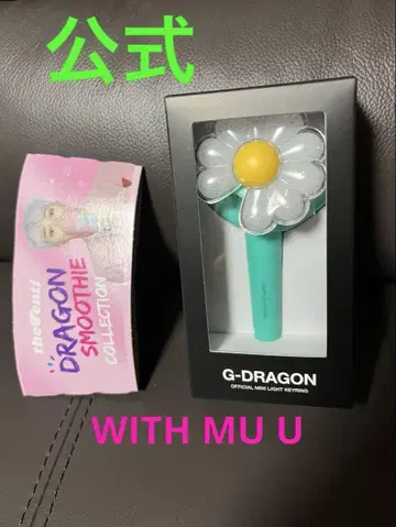 G-DRAGON 공식 미니 응원봉 민트 그린 한정판 WITH MU U