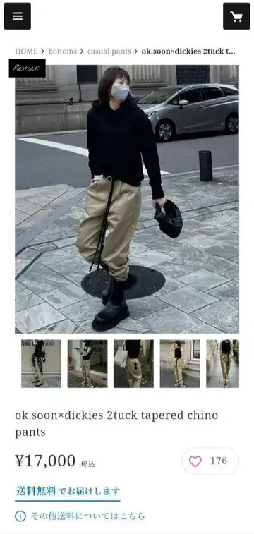 ok.soon dickies 테이퍼드 치노 팬츠
