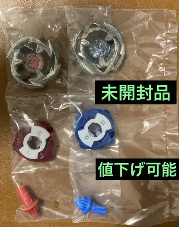 베이블레이드 x 배틀 응모 세트 부속 베이 세트