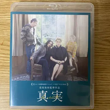진실 스탠다드 에디션 [Blu-ray]