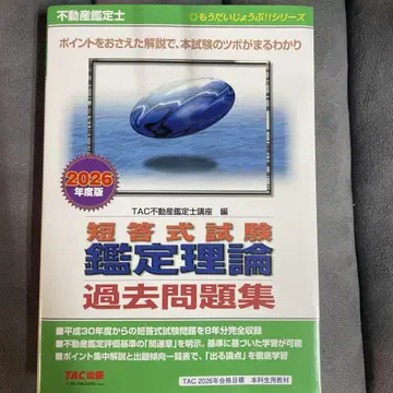 단답식 시험 감정 이론 기출문제집 2026년판