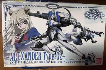 [ 중고 ] 1/35 알렉산더 Type-02 레이라기