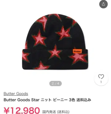 Butter Goods Star 니트 비니 별 패턴 레드 빨간색 블랙