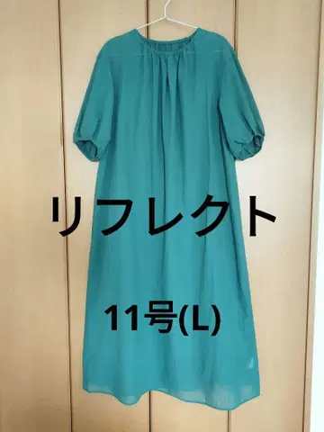 리플렉트 코튼 혼방 롱 원피스 11호(L) 그린