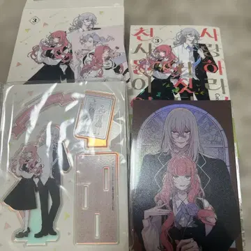 사랑하라 마법천사들이여 한국판 3권