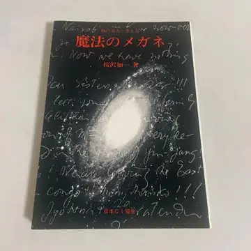 마법의 안경 사물 보는 법 생각하는 법