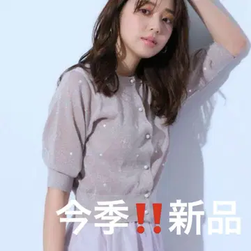 새상품 저스길리티 라메 도트 자수 가디건 반팔
