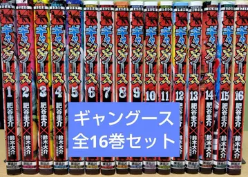 갱구스 gangoose 전 16권 세트