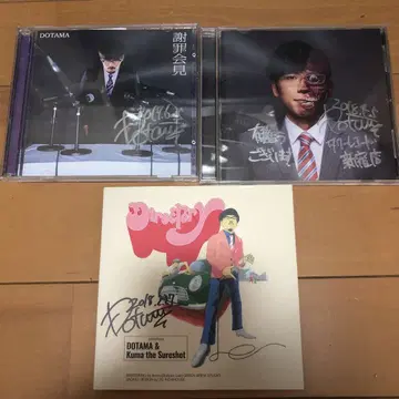 DOTAMA 사인 포함 CD 3 타이틀 세트