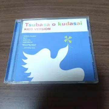 힘내라~ 날개를 주세요~ 키즈 버전