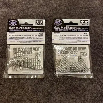 HG 카본 리어 브레이크 스테이 (1.5mm/실버) 25주년 기념 2개