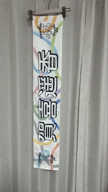 노기자카46 카키 하루카 한여름 전국 투어 최애 타월 덤 포함
