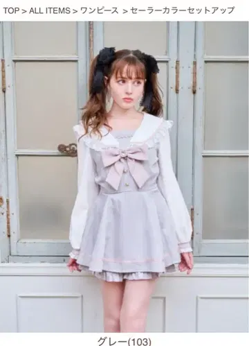 리즈리사 세일러 카라 셋업 그레이