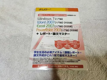 나레로 Office 2007 대학생 PC 밴딩판 8과목 세트