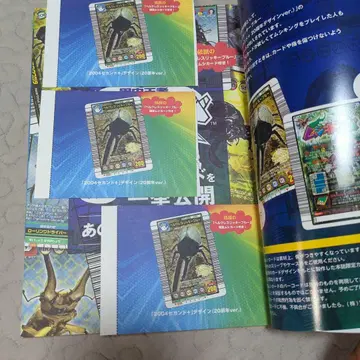 갑충왕자 무시킹 20th ANNIVERSARY BOOK 부록 3장