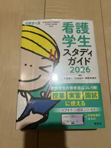 간호학과 학생 스터디 가이드 2026