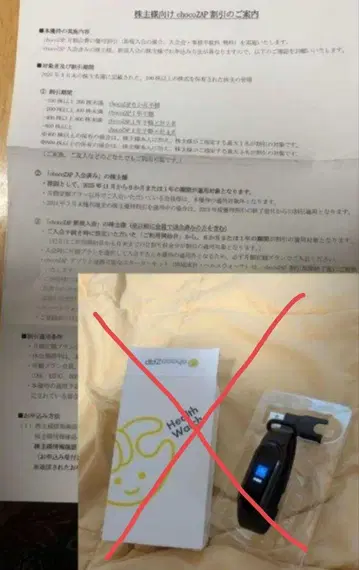 초코자프 헬스워치 우대 1년 반액