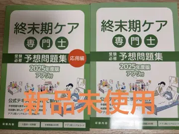 종말기 케어 전문가 예상 문제집 2025